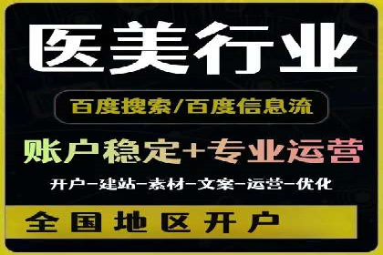 百度SEM代运营案例：提升品牌曝光度的秘诀